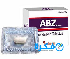 نشرة أقراص البيندازول Albendazole لعلاج الديدان 1 أقراص
