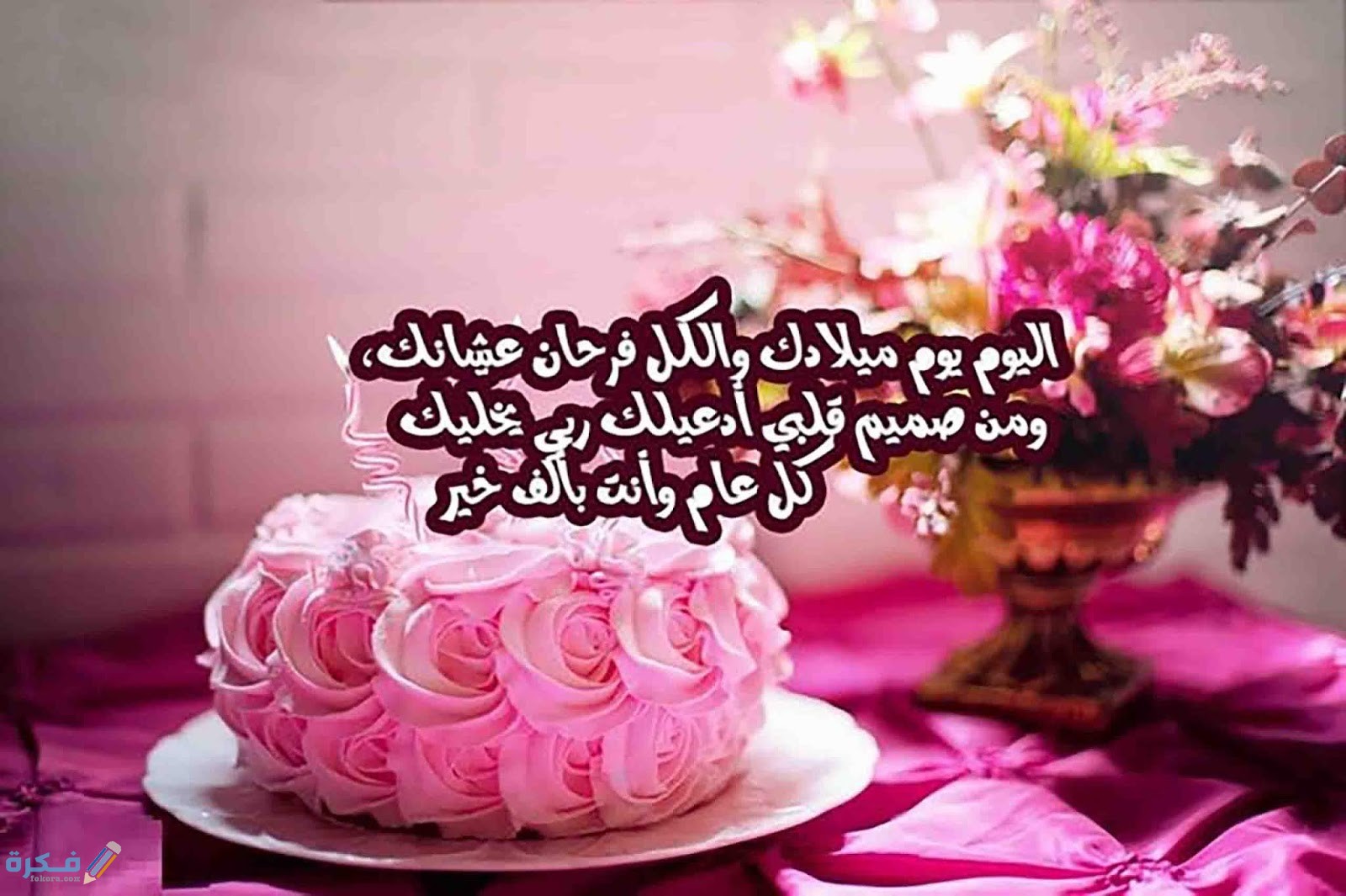 اجمل صور تهنئة عيد ميلاد 2025 1 صورة تهنئة بعيد الميلاد 2