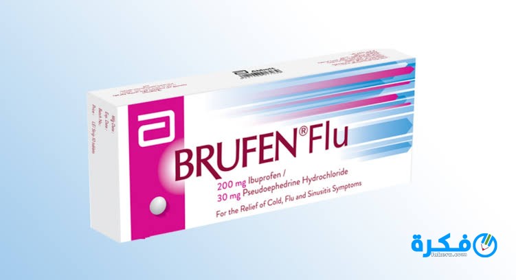 أقراص بروفين فلو Brufen Flu مسكن للألم 1 اقراص