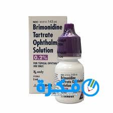 نشرة قطرة بريمونيدين Brimonidine لعلاج ارتفاع ضغط العين 1 قطرة