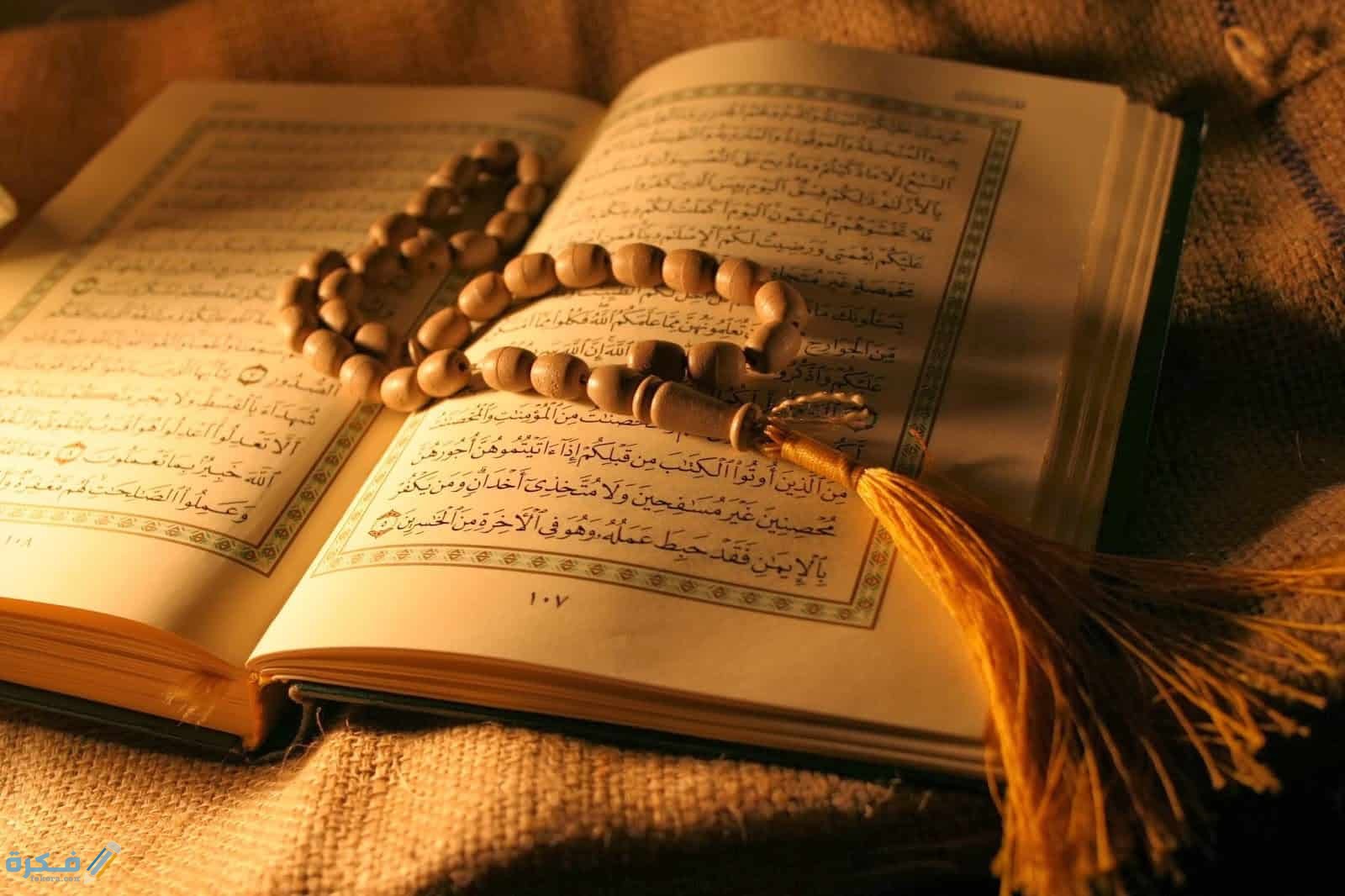 تفسير حلم رؤية المصحف لابن سيرين بالتفصيل 1 حلم رؤية المصحف
