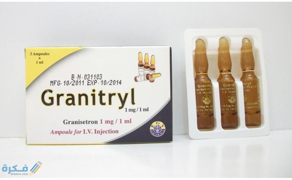 جرانيتريل Granitryl دواعي استعمال , سعر ، الاثار الجانبية ، الاضرار ، الجرعة 1 Granitryl