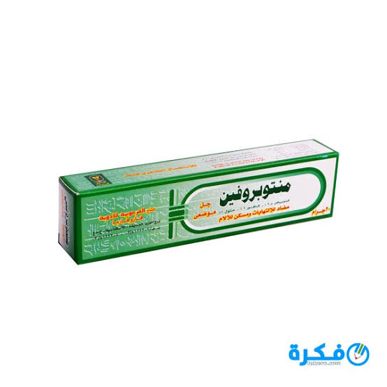 جل منتوبروفين Mentoprofen مضاد للالتهابات ومسكن 1 جل