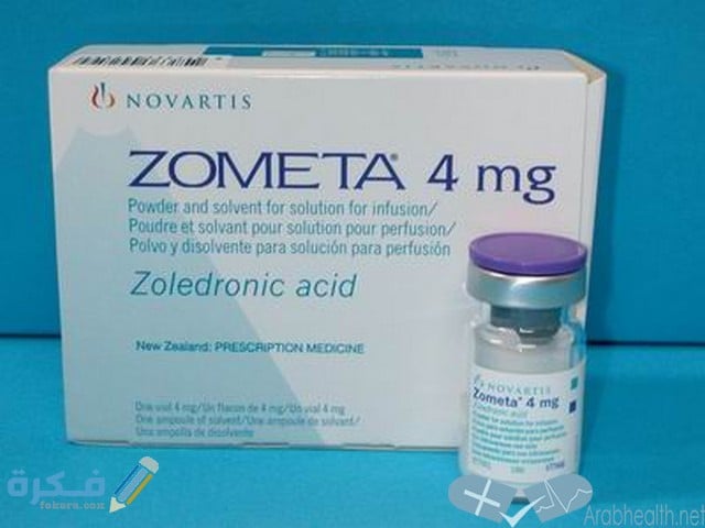 زوميتا ZOMETA : دواعي الاستعمال والجرعة والسعر 1 ZOMETA