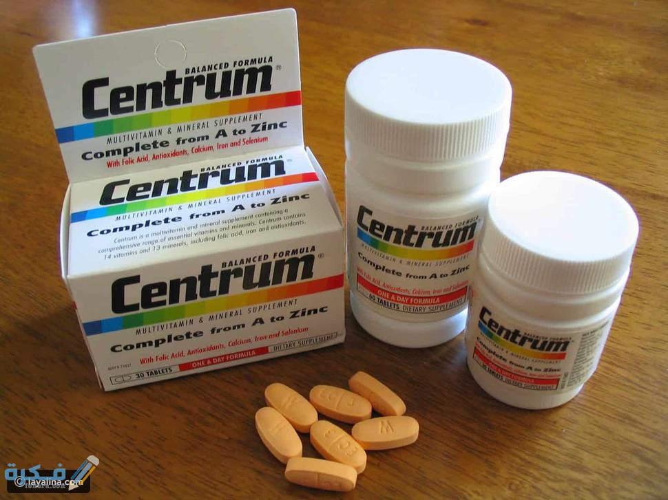 سنتروم Centrum دواعي استعمال , سعر ، الاثار الجانبية ، الاضرار ، الجرعة 1 Centrum