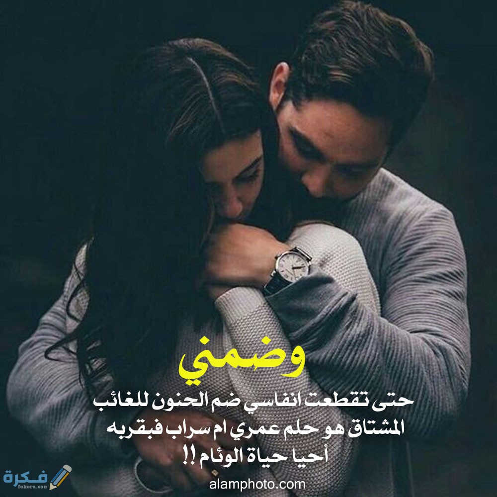 صوري أنا وحبيبي وبس 2025 1 حب جديدة