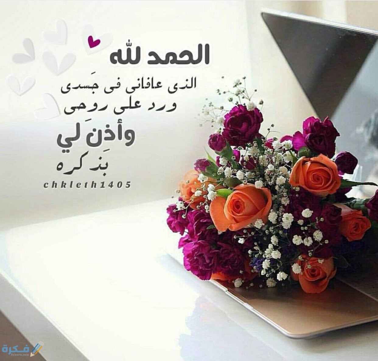 صور مكتوب عليها ادعية 2025 1 مكتوب عليها ادعية4