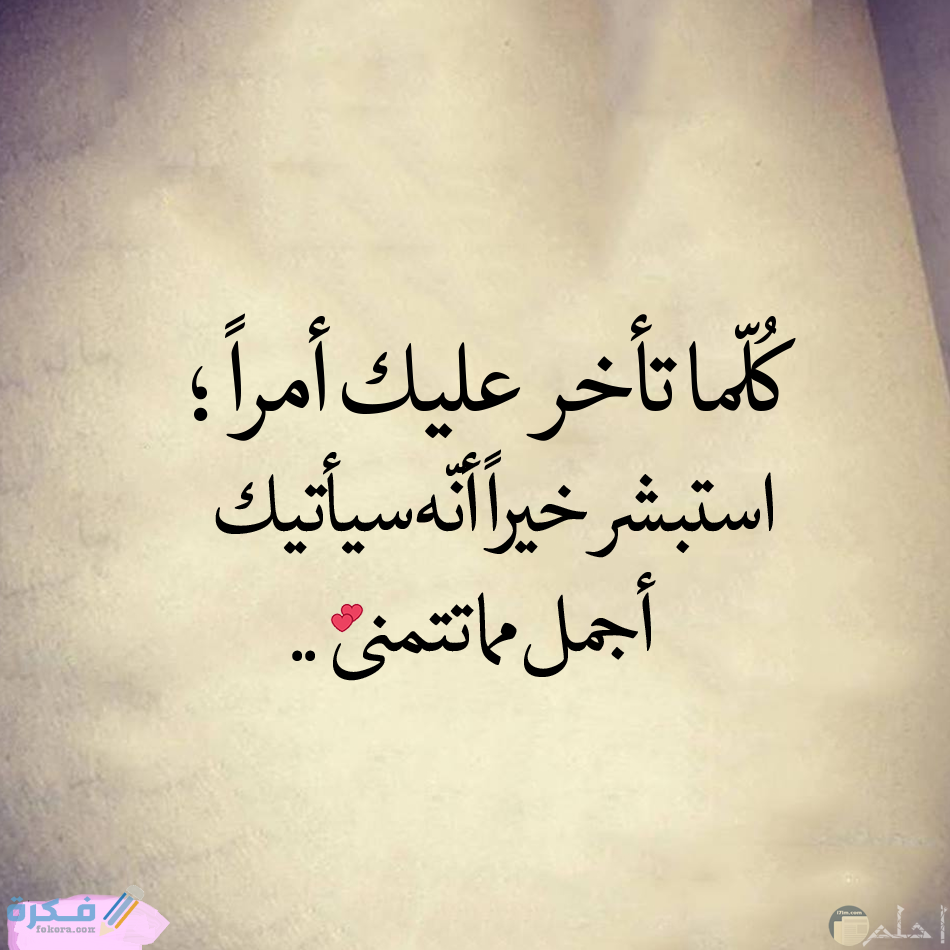 صور مكتوب عليها عبارات جميلة 2025 اجمل خلفيات عبارات حلوة 1 مكتوب عليها كلام جميل2