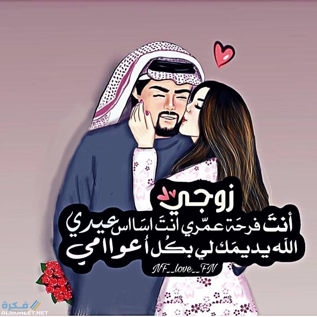 صوري انا وزوجي 2025 1 انا وزوجى مكتوب عليها 2