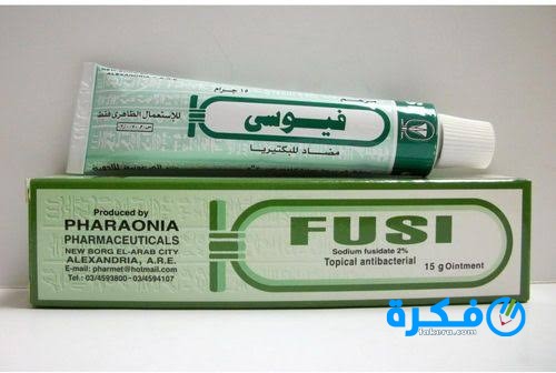 نشرة فيوسى Fusi Cream كريم ومرهم لعلاج العدوى البكتيرية 1 كريم