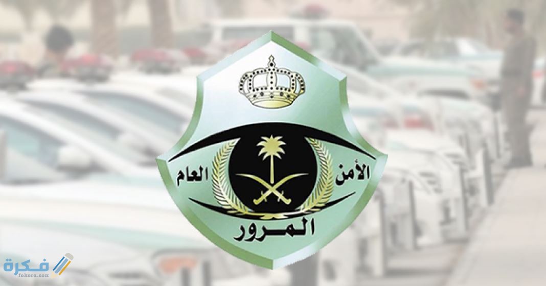 شرح خطوات التقديم على رخصة القيادة للنساء 1446 1 التقديم على رخصة القيادة للنساء 1442