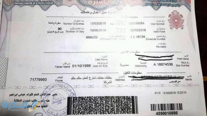 تأشيرة السفر الي لبنان : شروط السفر والاوراق المطلوبة والتكلفة 1 2018 636581222297600962 760