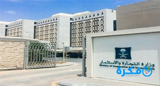 شرح خطوات استخراج سجل تجاري إلكترونياً 1446 1 استخراج سجل تجاري