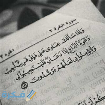 أجمل 230+ دعاء فقدان الاشياء مكتوب 1
