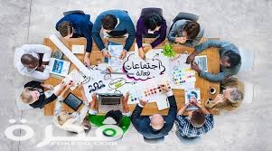 بالتفصيل اكتب محضر الاجتماع الذي حضرته واختمه بتوصيات مناسبه 1 images 3