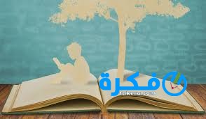 كلمة صباح عن العلم والعلماء 1 index 3