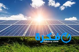 مقدمة وخاتمة بحث عن الطاقة وتعريفها مع المراجع 1 index 4