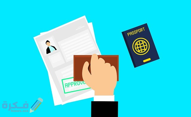شرح خطوات الحصول على تأشيرة عمرة من الكويت 2025 1 visa 3653492 640