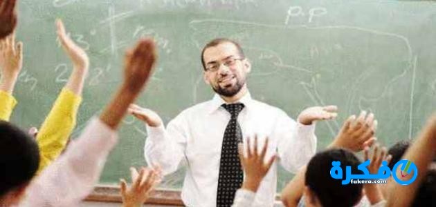 استراتيجيات اثارة دافعية الطلاب للتعلم 1 ما قيل عن المعلم 1