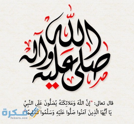 احاديث نبوية شريفة صحيحة للاذاعة المدرسية 1 مدرسية عن الأحاديث النبوية كاملة