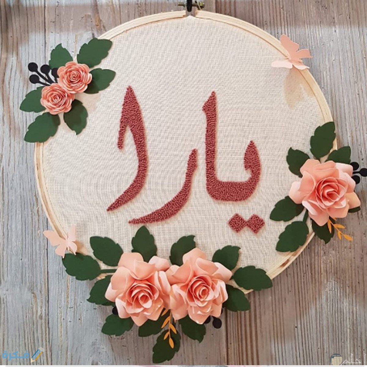 معنى اسم يارا Yara وشخصيتها وحكم التسمية في الاسلام 1 يارا5