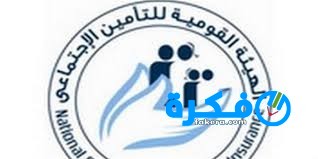 شرح خطوات معرفة الرقم التأميني مصر بالرقم القومي 1 دليل مصر الشامل