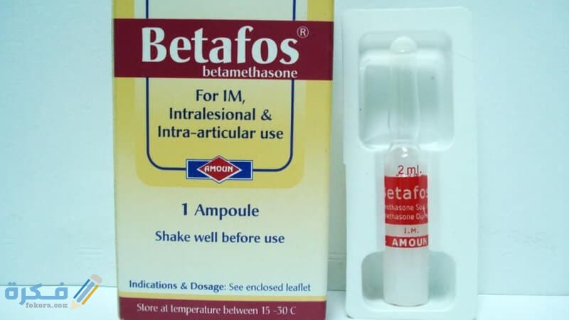 بيتافوس betafos : دواعي الاستعمال والسعر والجرعة 1 betafos