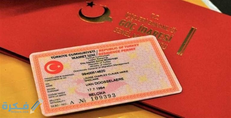 تكلفة السفر والسياحة في تركيا مع تكاليف الاقامة كاملة 2025 1 السفر والسياحة في تركيا مع تكاليف الاقامة كاملة 768x393 1