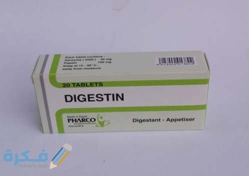 ديجستين DIGESTIN : الآثار الجانبية ودواعي الاستعمال والسعر 1 DIGESTIN