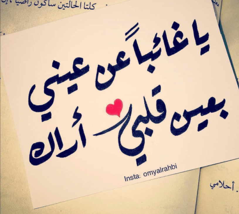 300+ رسائل غزل وشوق قوية 2025 للزوج او للحبيب 1 غزل