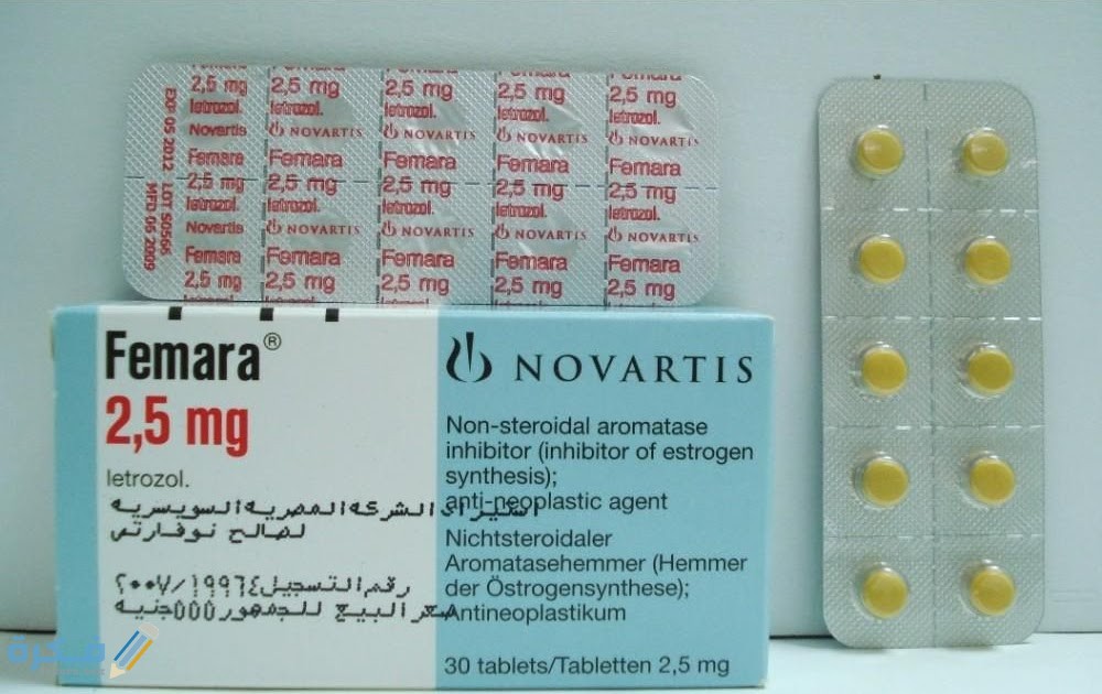فيمارا Femara دواعي استعمال , سعر ، الاثار الجانبية ، الاضرار ، الجرعة 1 Femara