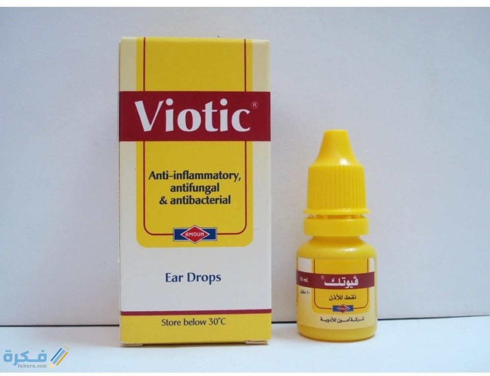 فيوتك Viotic : الاثار الجانبية ودواعي الاستعمال والسعر 1 Viotic