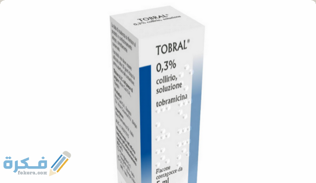 توبرال tobral دواعي استعمال , سعر ، الاثار الجانبية ، الاضرار ، الجرعة 1 عين توبرال4