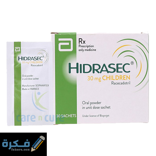 هيدراسيك Hidrasec : دواعي الاستعمال والسعر والجرعة 1 Hidrasec
