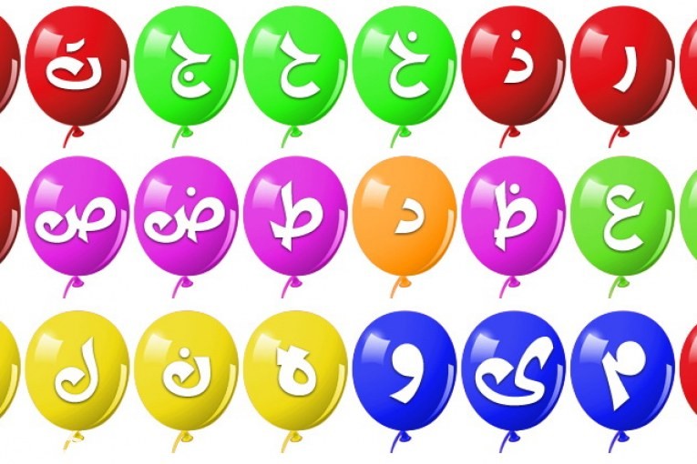 صور تلوين لتعليم الحروف الأبجدية 1 344