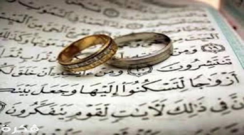 دعاء تيسير الزواج مكتوب 1 636676759174816596