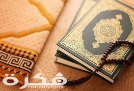 دعاء ختم القرآن مكتوب 1 images 8