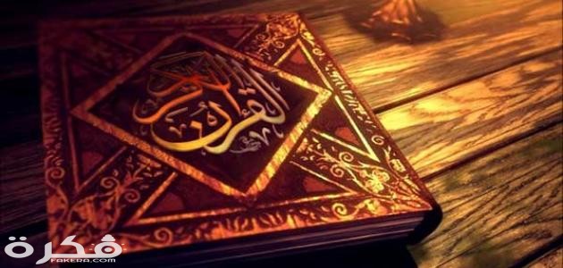 ما هي السورة التي تزيل المرض ؟ 1 الشفاء من الأمراض المستعصية