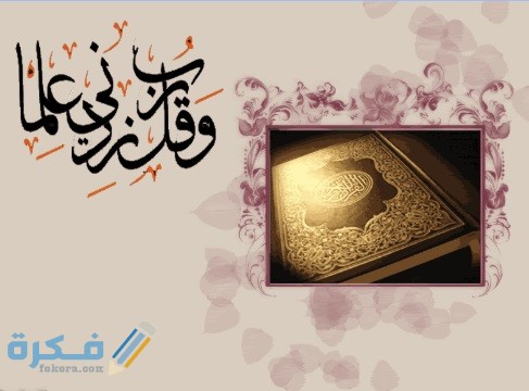 اكتب مقال عن اهمية العلم والتعلم في الإسلام 1 العلم والتعلم في الإسلام