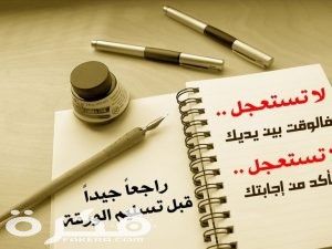 مقدمة وخاتمة إذاعة مدرسية عن الاختبارات 1 ارشادية عن الاختبارات 300x225 1