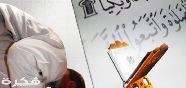 دعاء سجود التلاوة 1 سجود التلاوة