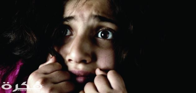 ما هي السورة التي تمنع الخوف 1 أسباب الخوف الشديد