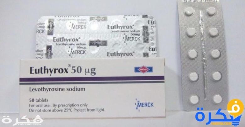 دواعي استعمال يوثيروكس Euthyrox لعلاج الغدة الدرقية 1 دواء