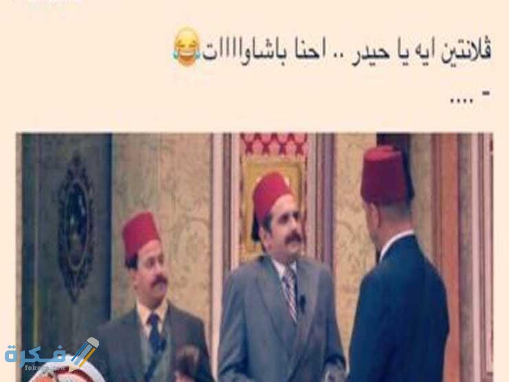 اجمل 40+ صور كوميكس مضحكة عن عيد الحب 2025 1 عن السناجل في عيد الحب44
