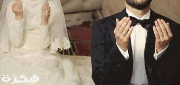 دعاء هداية الزوج مكتوب 1 صلاة ركعتي الزواج