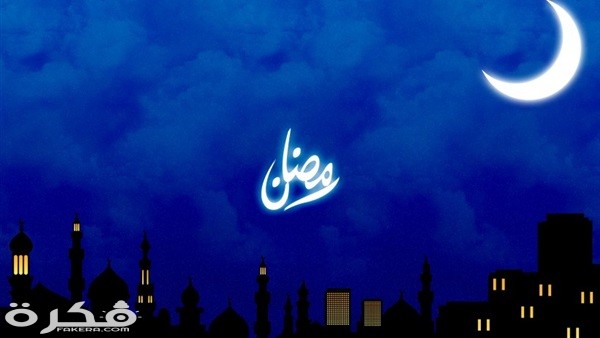 قصص حقيقة استجابة الدعاء في شهر رمضان 1 465 123227280