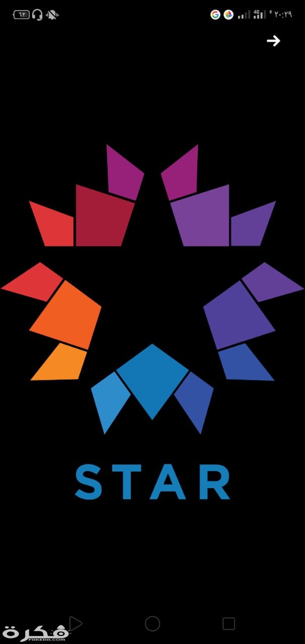 تردد قناة ستار تي في star tv 2025 الجديد 1 IMG 20200312 WA0021