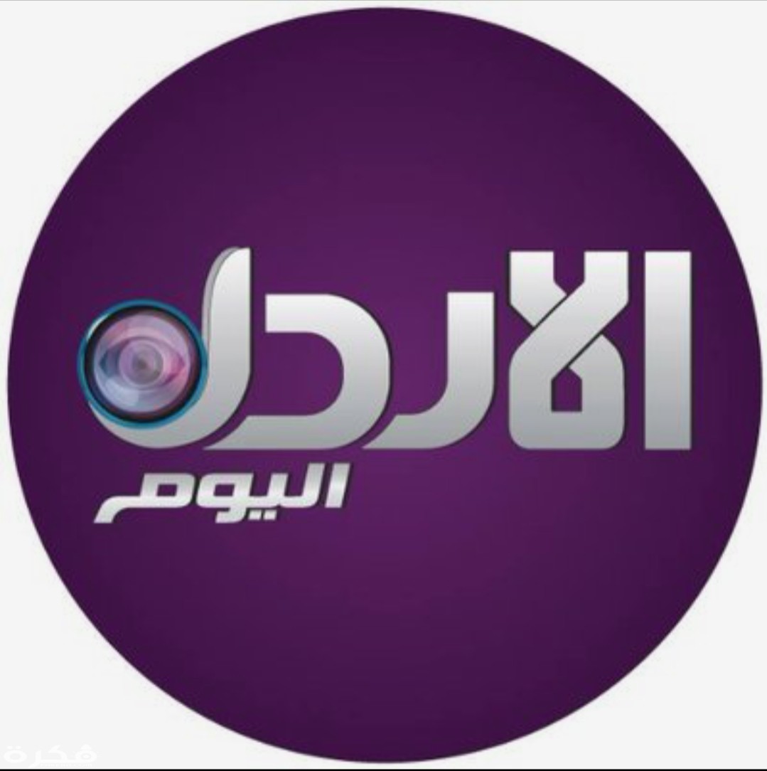 تردد قناة الاردن اليوم 2025 Jordan TV الجديد 1 IMG ٢٠٢٠٠٣١٥ ١٠٠٠٥٠