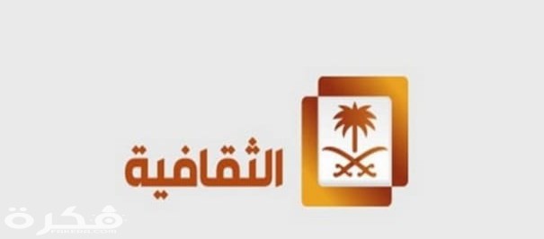 تردد قناة عمان الثقافية Oman TV Culture 2025 الجديد 1 IMG ٢٠٢٠٠٣١٥ ١٦٤١٢١
