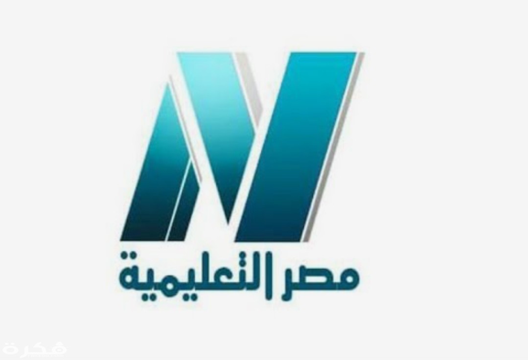 تردد قناة مصر التعليمية الجديد نايل سات وعرب سات 2025 1 IMG ٢٠٢٠٠٣١٦ ١٧٥٥٠٥